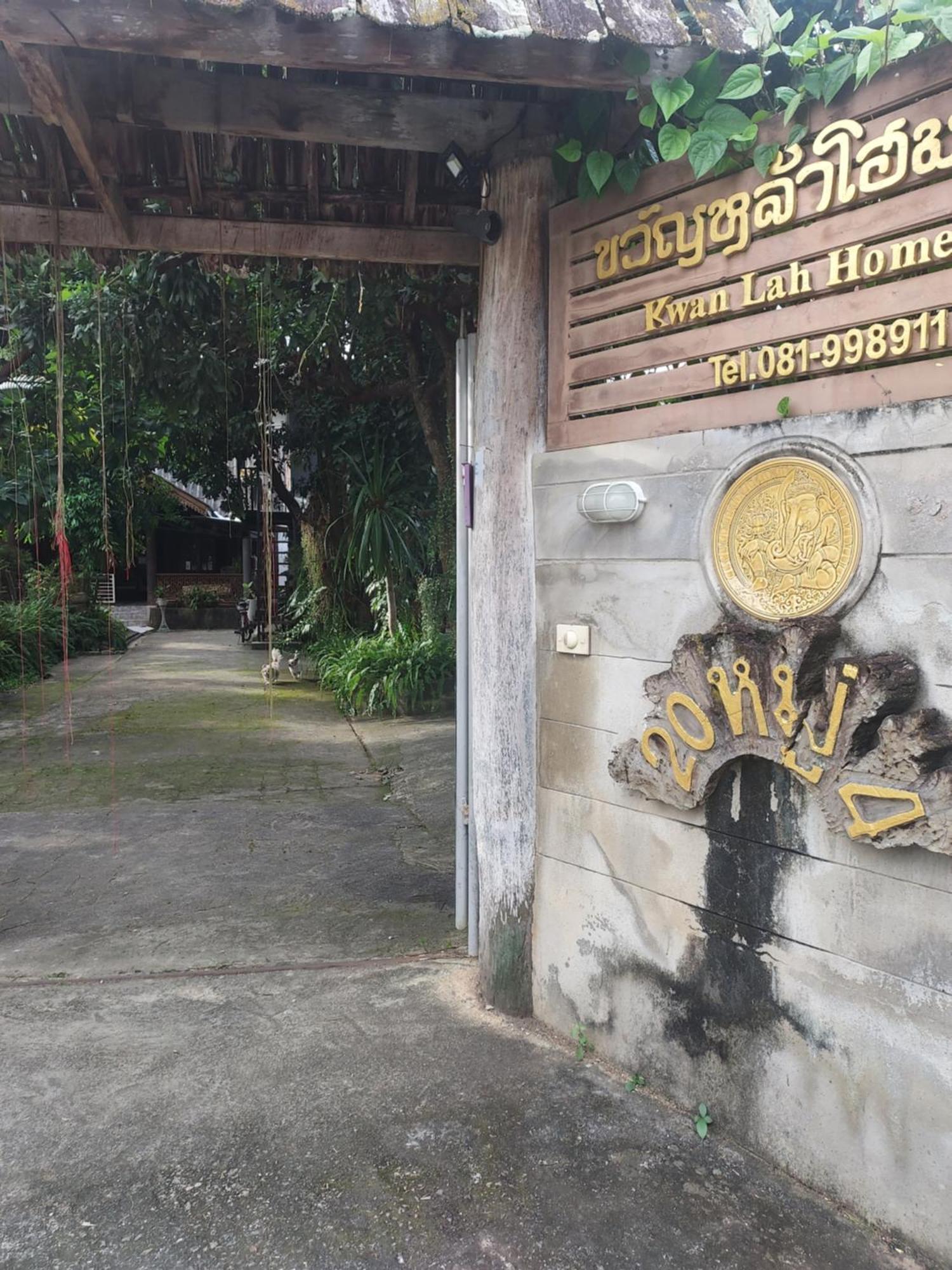 Kwanlah Homestay Mae Chaem Exterior photo